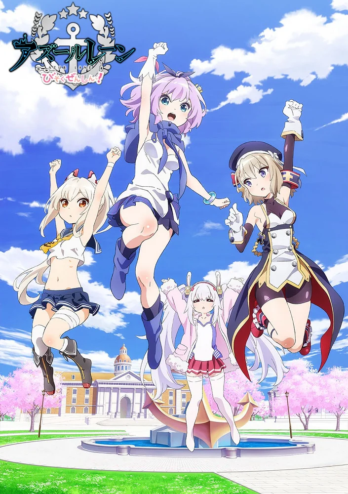 Лазурный путь: Малый вперёд! (2021)