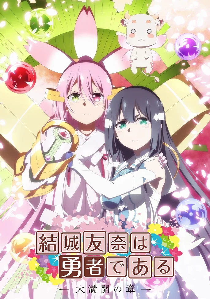 Герой Юки Юна [ТВ-3] (2021)