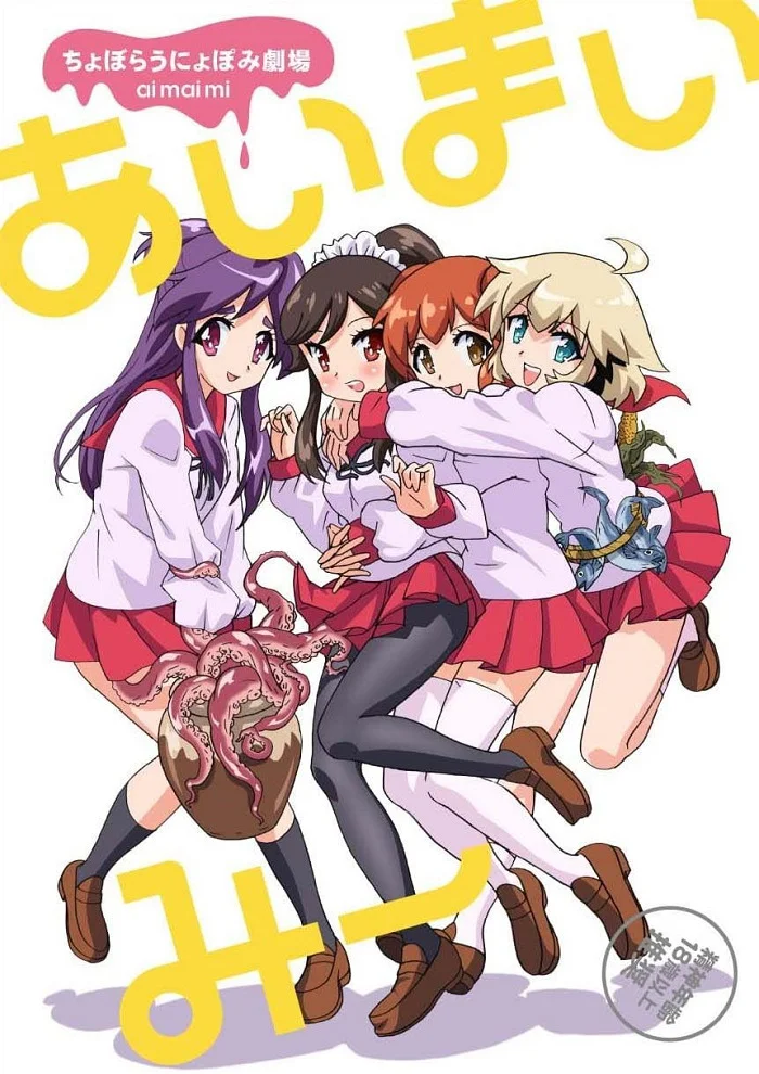 Ай Май Ми [ТВ-1] (2013)