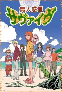 Выжить на необитаемой планете (2003)