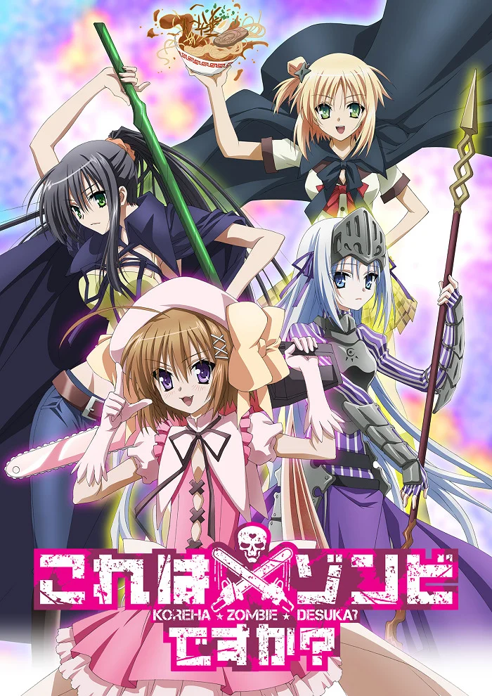 Уж не зомби ли это? [ТВ-1] (2011)