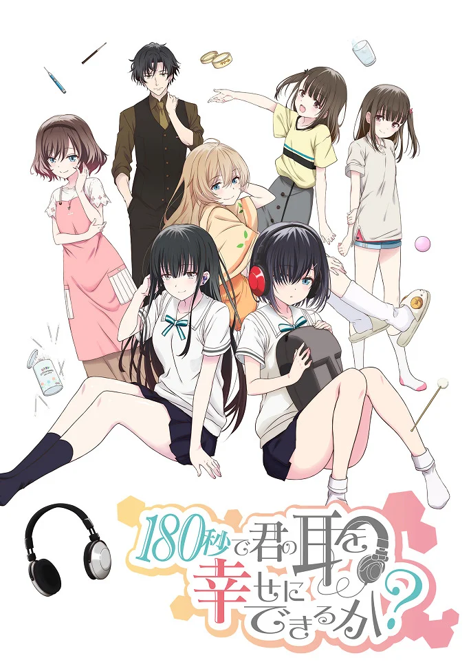 Могу ли я сделать ваши уши счастливыми за 180 секунд? (2021)