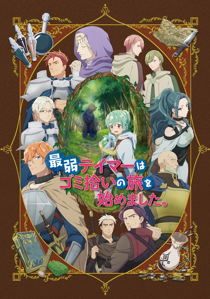 Слабейшая укротительница в путешествии (2024)