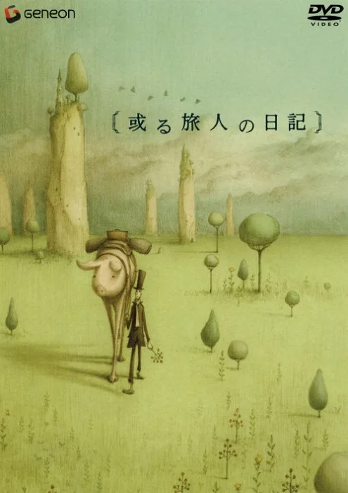 Дневник Путешественника (2003)