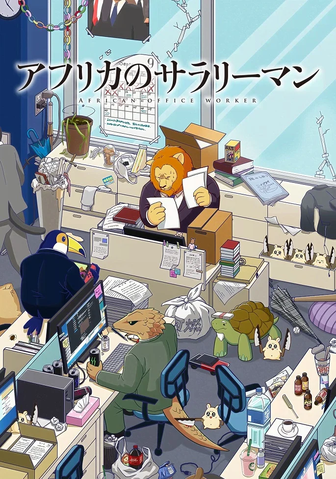 Офисный работник из Африки (2019)
