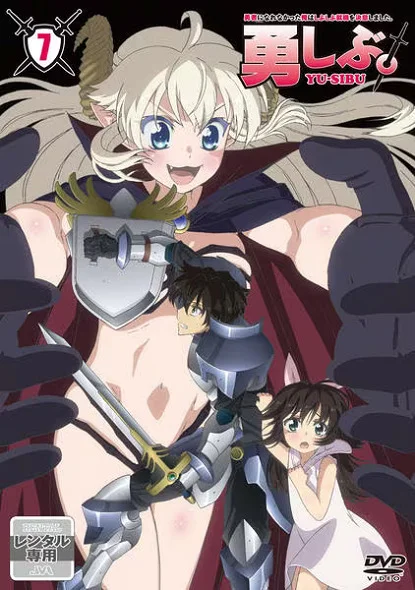 Героем я, увы, не стал, зато работу подыскал OVA (2014)