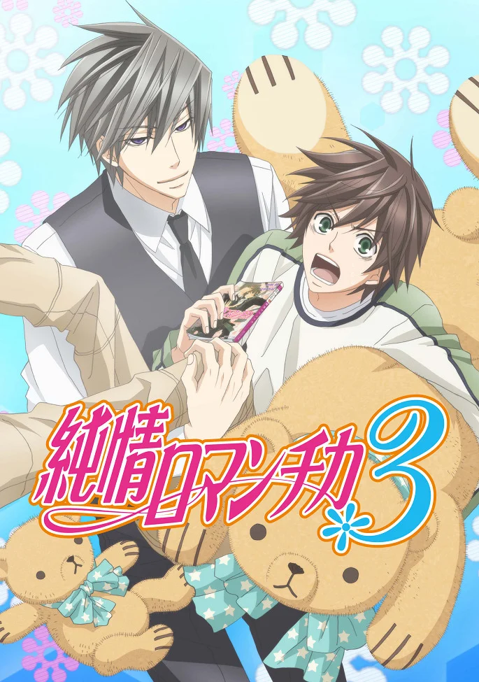 Чистая романтика [ТВ-3] (2015)