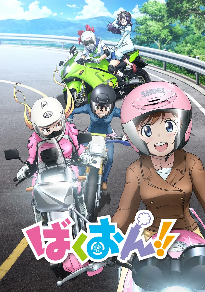 Мотоклуб (2016)