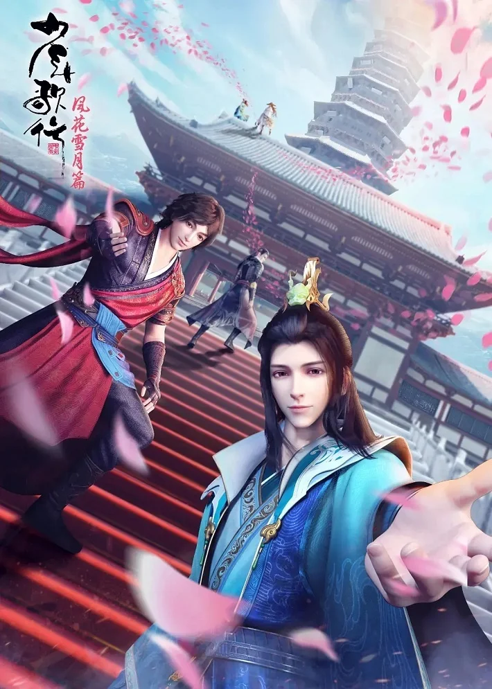 Ювенильная песня 2. Часть 1 (2021)