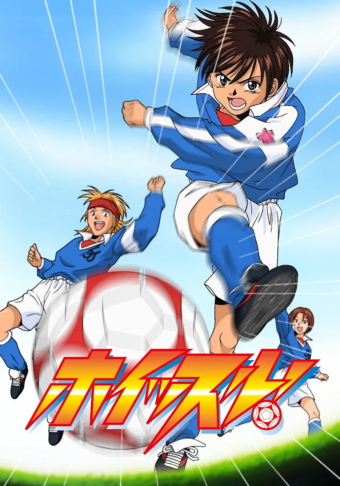 Свисток! (2002)