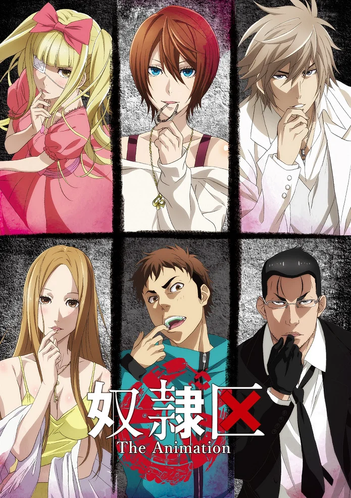 Я и 23 раба (2018)