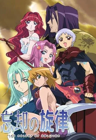 Мелодия забвения (2004)