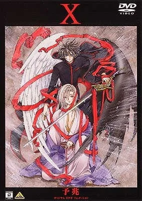 Икс: знамение (2001)