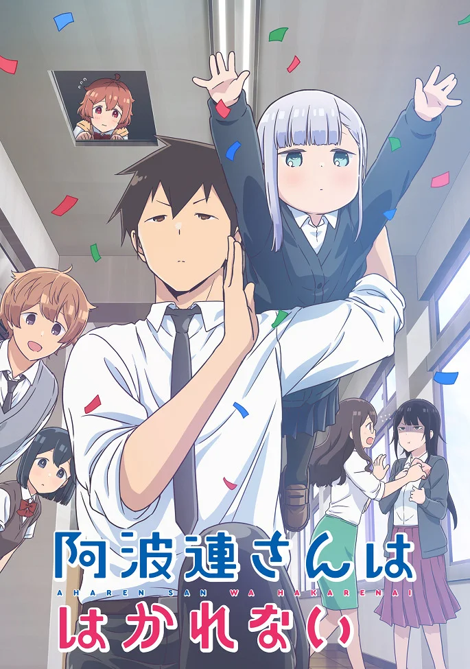 Непостижимая Ахарэн [ТВ-1] (2022)