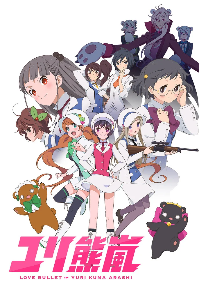 Медвежья буря, лилий ураган (2015)