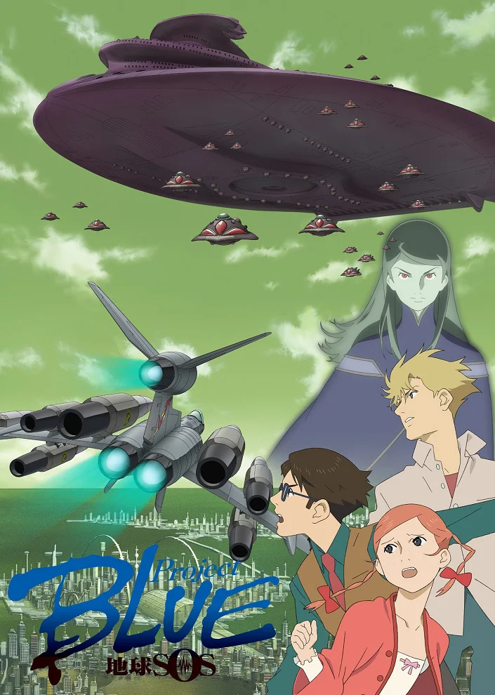 Проект «Земля SOS» (2006)