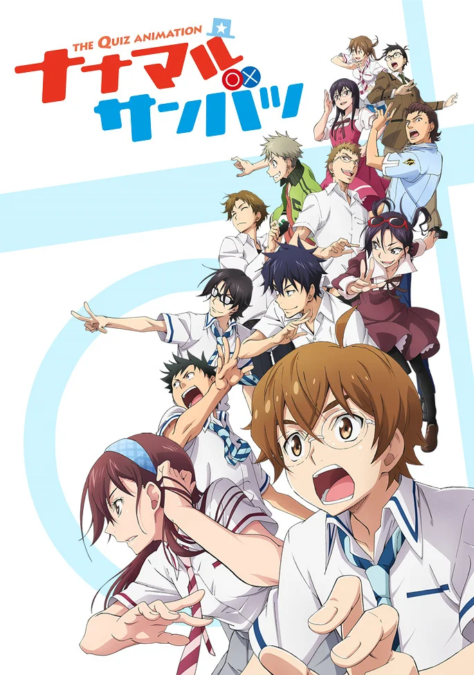 Семь – верно, три – неверно (2017)