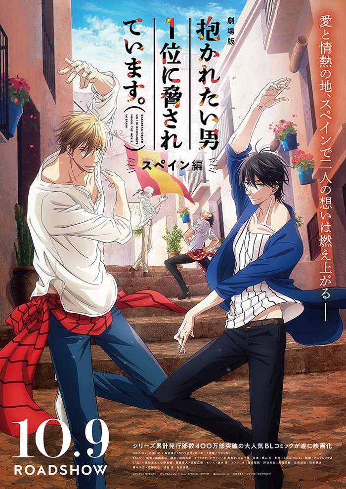 Угроза для парня №1 (фильм) (2021)