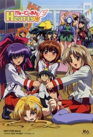 Защитники сердец OVA-1 (2003)