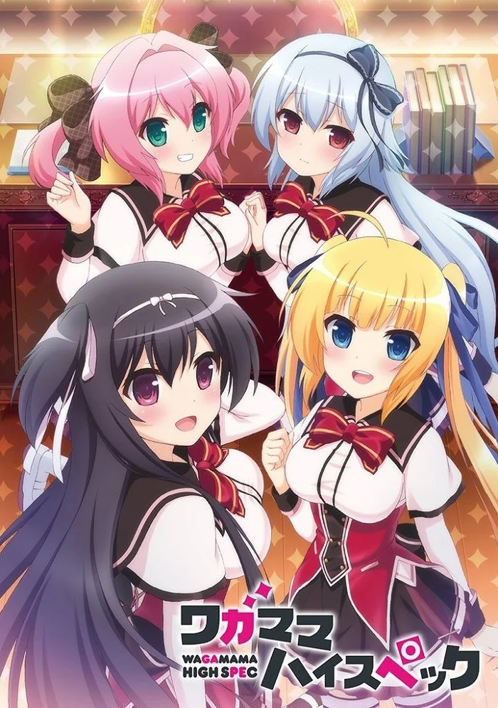 Эгоист высокой специальности (2016)