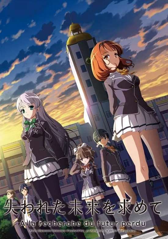 В поисках утраченного будущего (2014)