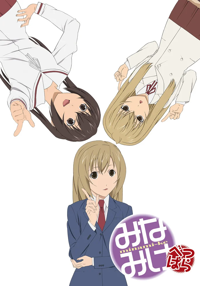 Сестры Минами OVA-1 (2009)