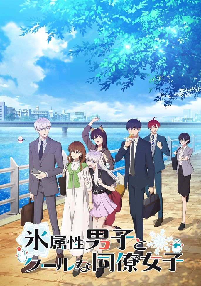 Ледяной парень и его спокойная коллега (2023)