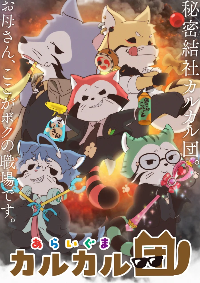  Енотики быстрого реагирования (2025) 