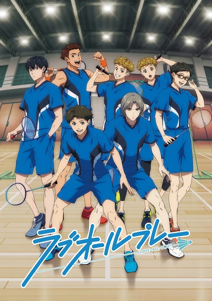 Начать игру! (2022)