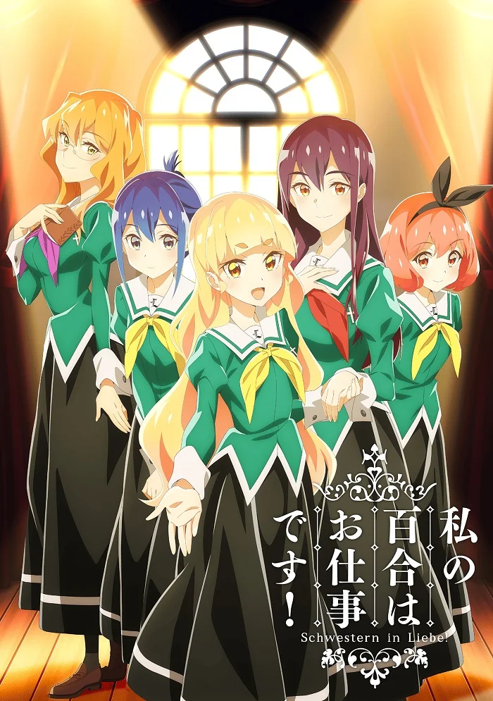 Любить девушек - моя работа! (2023)