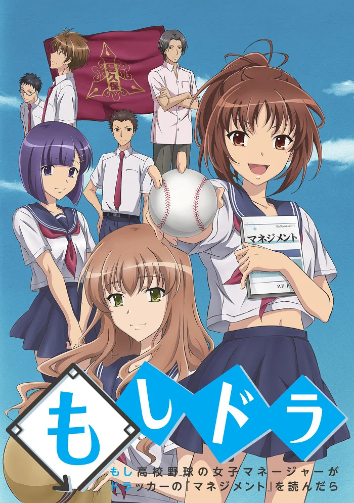 Мосидора (2011)