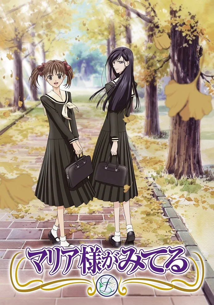 Дева Мария смотрит за вами [ТВ-1] (2004)