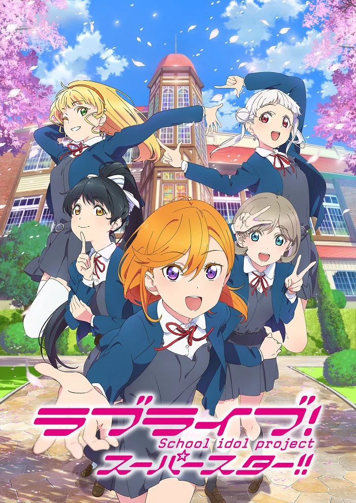 Живая любовь! Суперзвезда [ТВ-1] (2021)