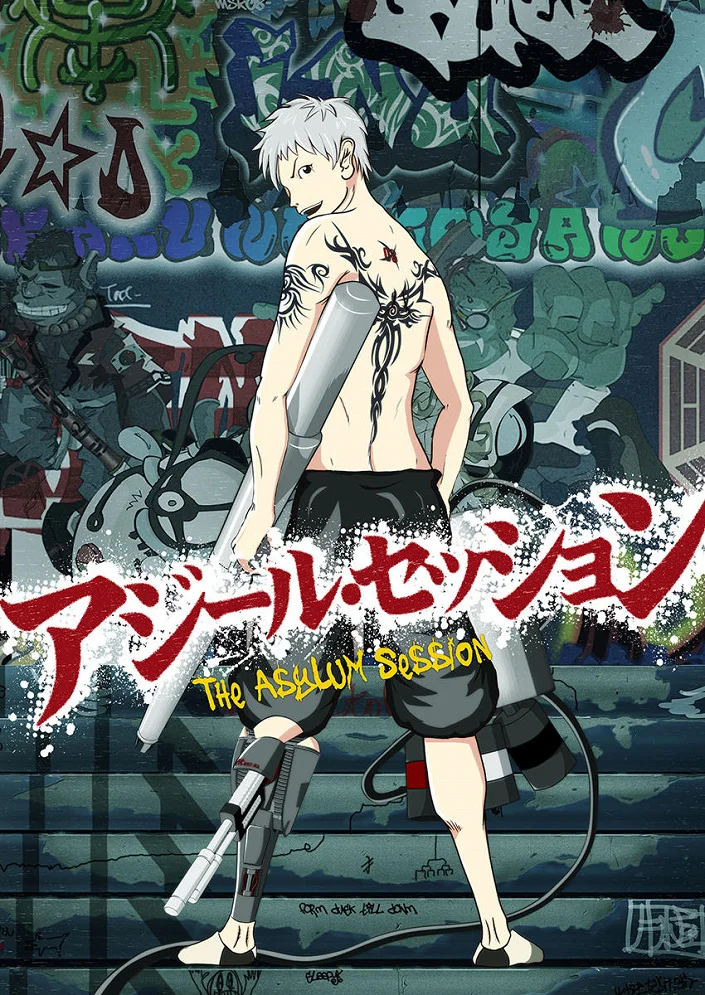 Убежище нищебродов (2009)