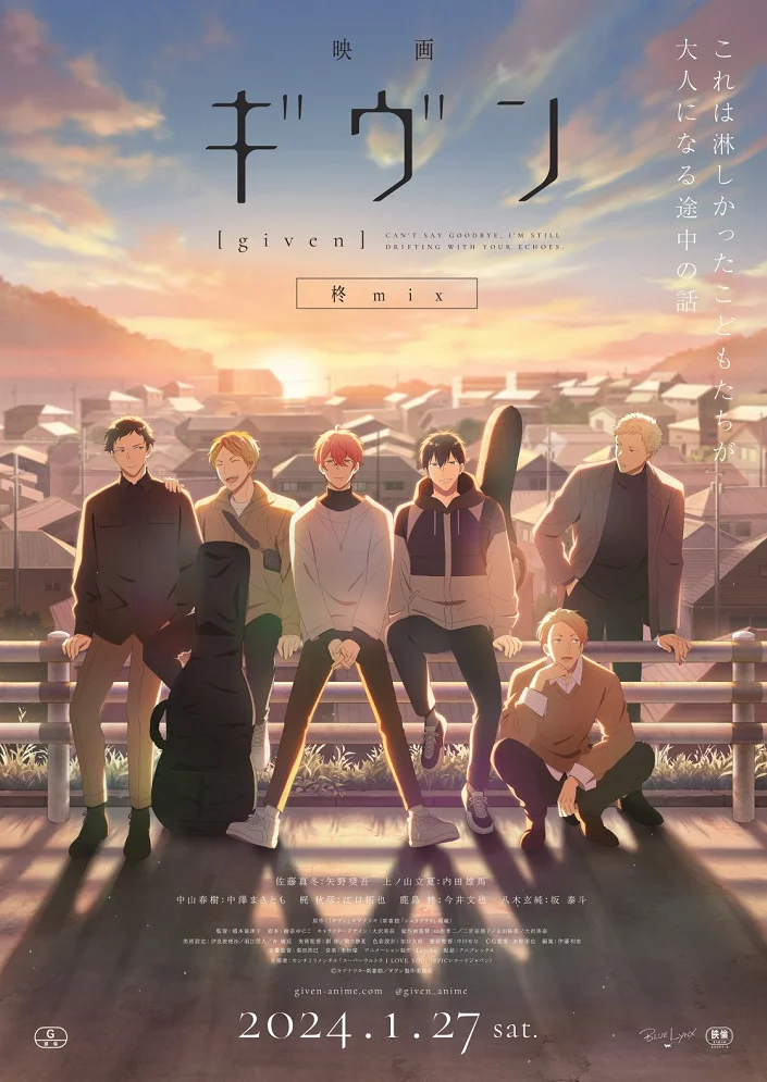 Дарованный (2024) (2024)