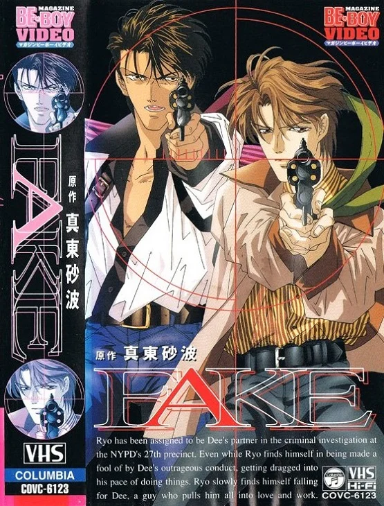 Фальшивка (1998)