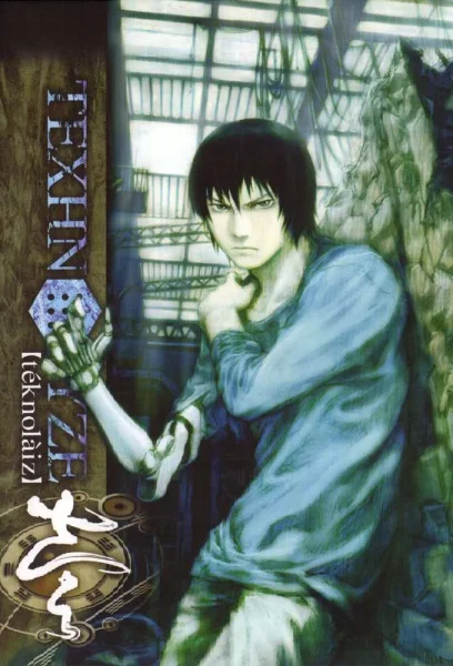 Технолайз (2003)