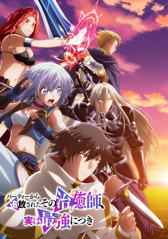 Целитель оказался сильнейшим (2024)