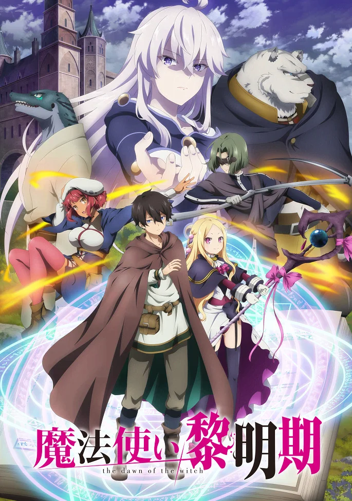 Рассвет ведьмы (2022)