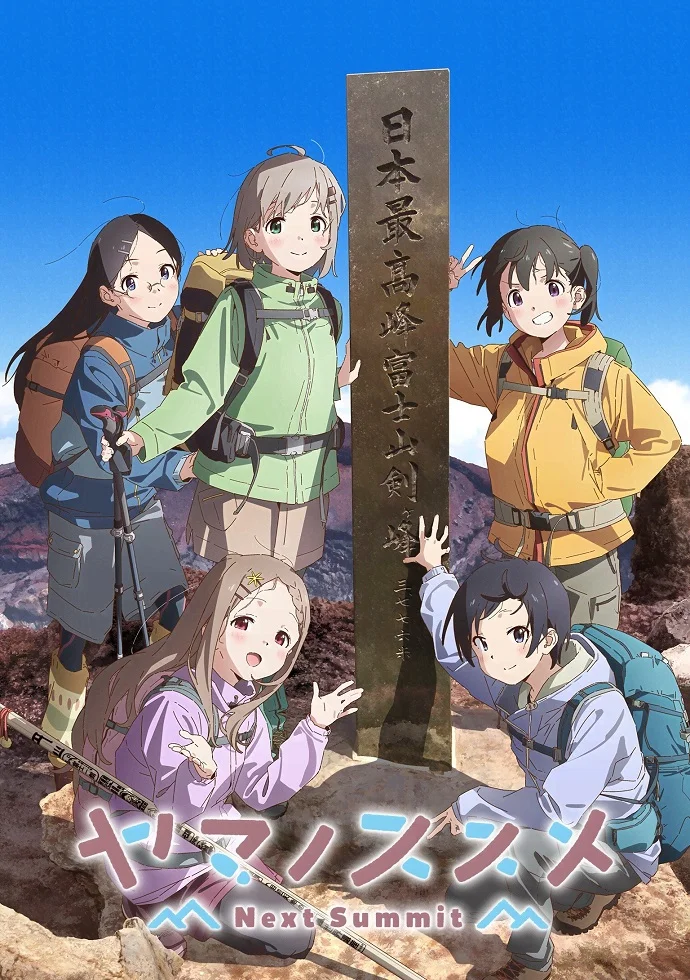 В горы [ТВ-4] (2022)