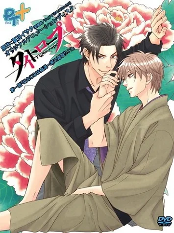 Прочные узы (2012)