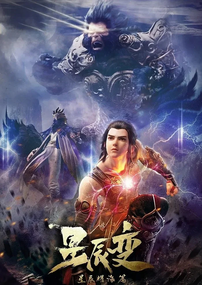 Дорогой звезд 3 (2021)