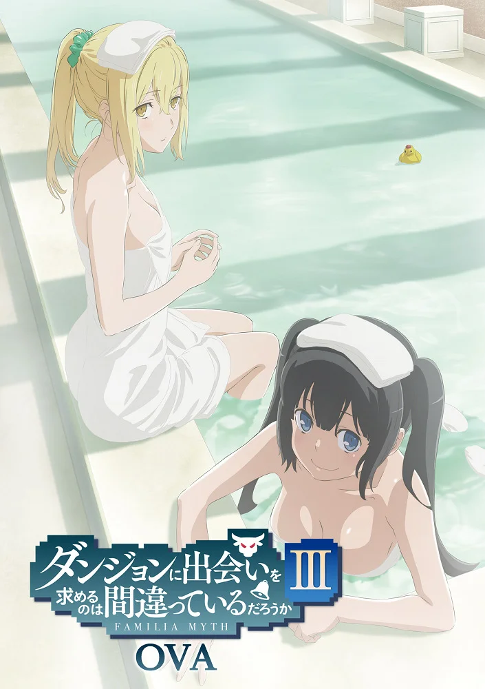 Может, я встречу тебя в подземелье? 3 OVA (2021)