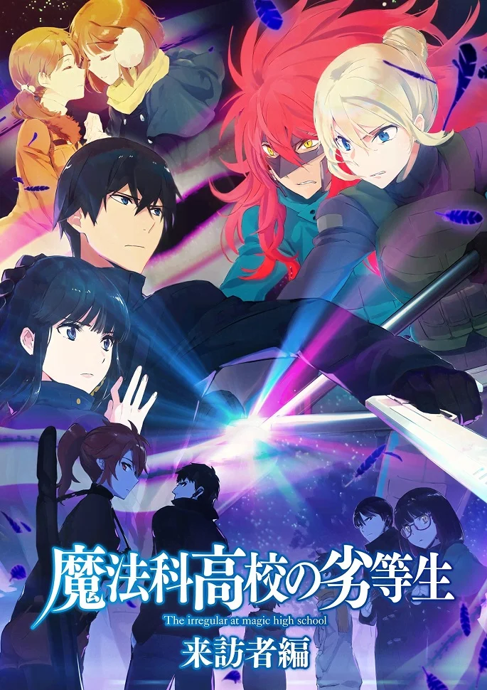 Непутевый ученик в школе магии [ТВ-2] (2020)