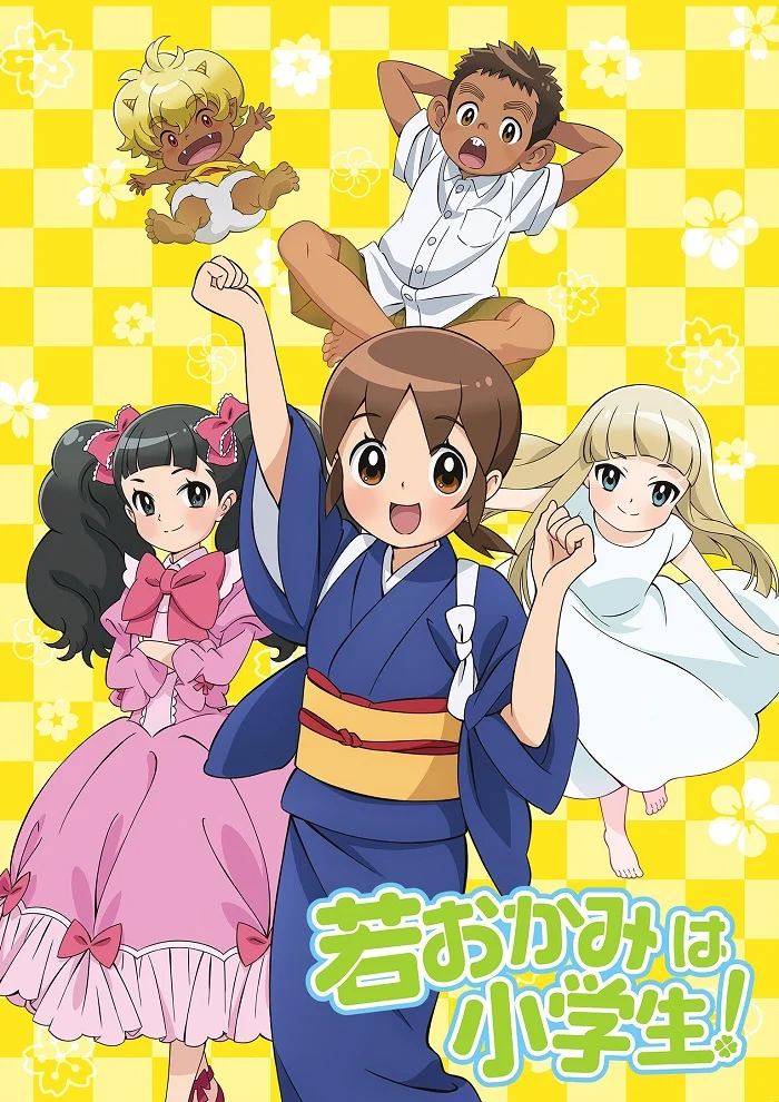 Хозяйка гостиницы из младшей школы [ТВ] (2018)