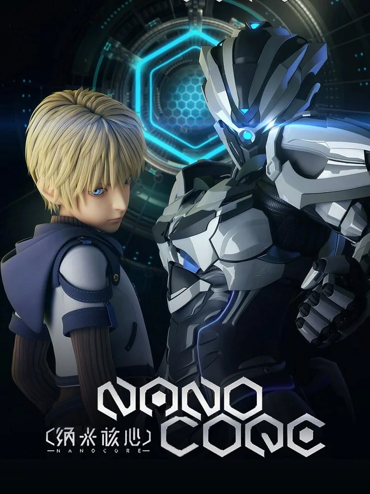 Нано ядро ТВ-1 (2014)