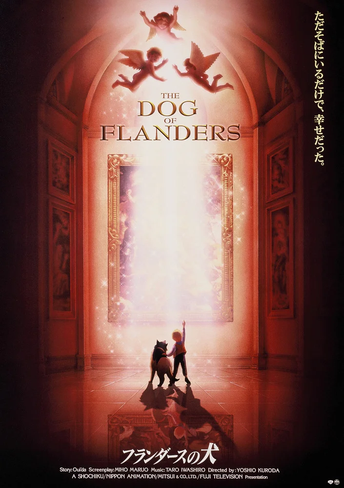 Фландрийский пёс (1997)