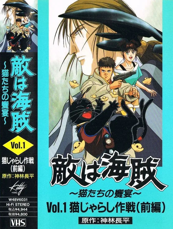 Галактические пираты (1989)