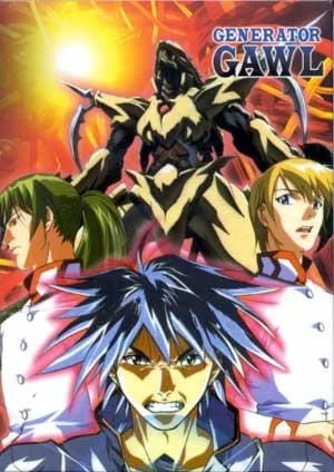 Генератор Гаул (1998)