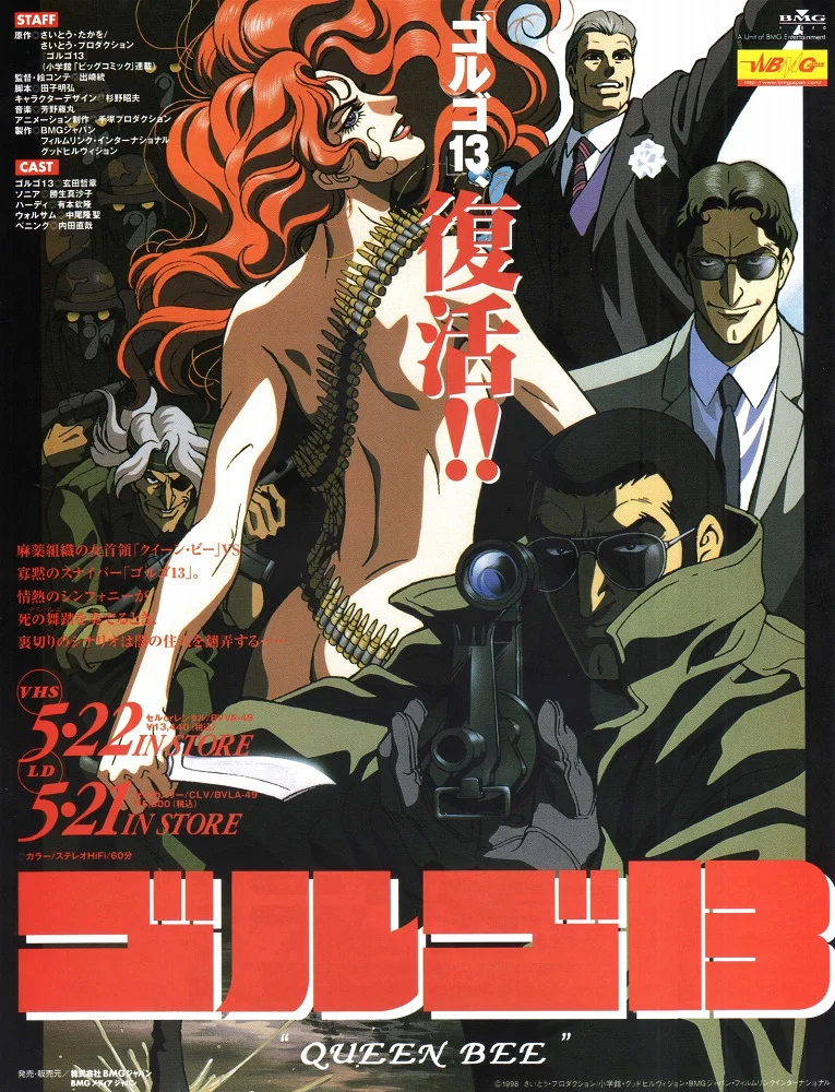 Голго 13: Королева пчел (1998)